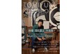 【福岡三越】俳優『国広富之 作品展』開催中。3月5日(水)〜11日(火)まで。3月8日(土)9日(日)作家来場。画家として成熟し進化し続ける 国広氏 独自の神秘的な世界観を堪能できる特別な体験。