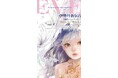 【伊勢丹新宿店 6階アートギャラリー】ケビンばやし 伊勢丹新宿店 初個展「EVE」開催決定。5月7日(水)から。画業10周年を迎えた今年、本展では約40点の原画・版画を展示販売。作家来場イベント開催。