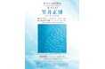 【新宿高島屋 10階】『笠井正博 静寂と安らぎの挟間』5/25日14時~16時 来場決定・サイン会開催。セリグラフという技法から生まれるその優美なデザインは、一過性の流行に左右されない普遍的な美しさ。
