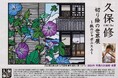 【日本橋三越6階 アートフレーム&ソリューションズ】先行発売の新作朝顔の版画は必見。世界中に日本の美を伝え、昨年 外務大臣表彰受賞。切り絵画家 久保修氏の作品展開催中。25年6月1日(日)来場決定。