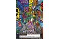 【伊勢丹新宿店 6階アート&フレーム】 新宿では初の個展 『鰐部マリエ作品展』開催決定。チリから帰国、モデル出身の彼女の目に映る、カオスな新宿の街。6/25(水)~7/1(火)6/28日作家来場決定。