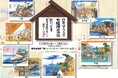 岡本肇作品展『七福神道中旅 ～歌川広重「東海道五拾三次」へのオマージュ』@横浜高島屋7階。11/5～11/18まで。原画、版画を展示販売。七福神ご一行様が日本中に笑顔と温もりを届ける旅が始まる。