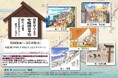 柏高島屋 本館3階　岡本肇作品展『七福神道中旅 ～歌川広重「東海道五拾三次」へのオマージュ』。２/４～/1０日まで。原画、版画を展示販売。七福神ご一行様が日本中に笑顔と温もりを届ける旅が始まる。