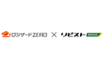 D2C/総合通販カートシステム「リピストX(クロス)」がクラウド倉庫管理システム「ロジザードZERO」とのAPI連携を開始