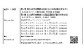 【無料ウェビナー開催】2050年カーボンニュートラル達成に向けた経営をサポート 『企業価値を高める脱炭素戦略と小売電気事業者の選び方』