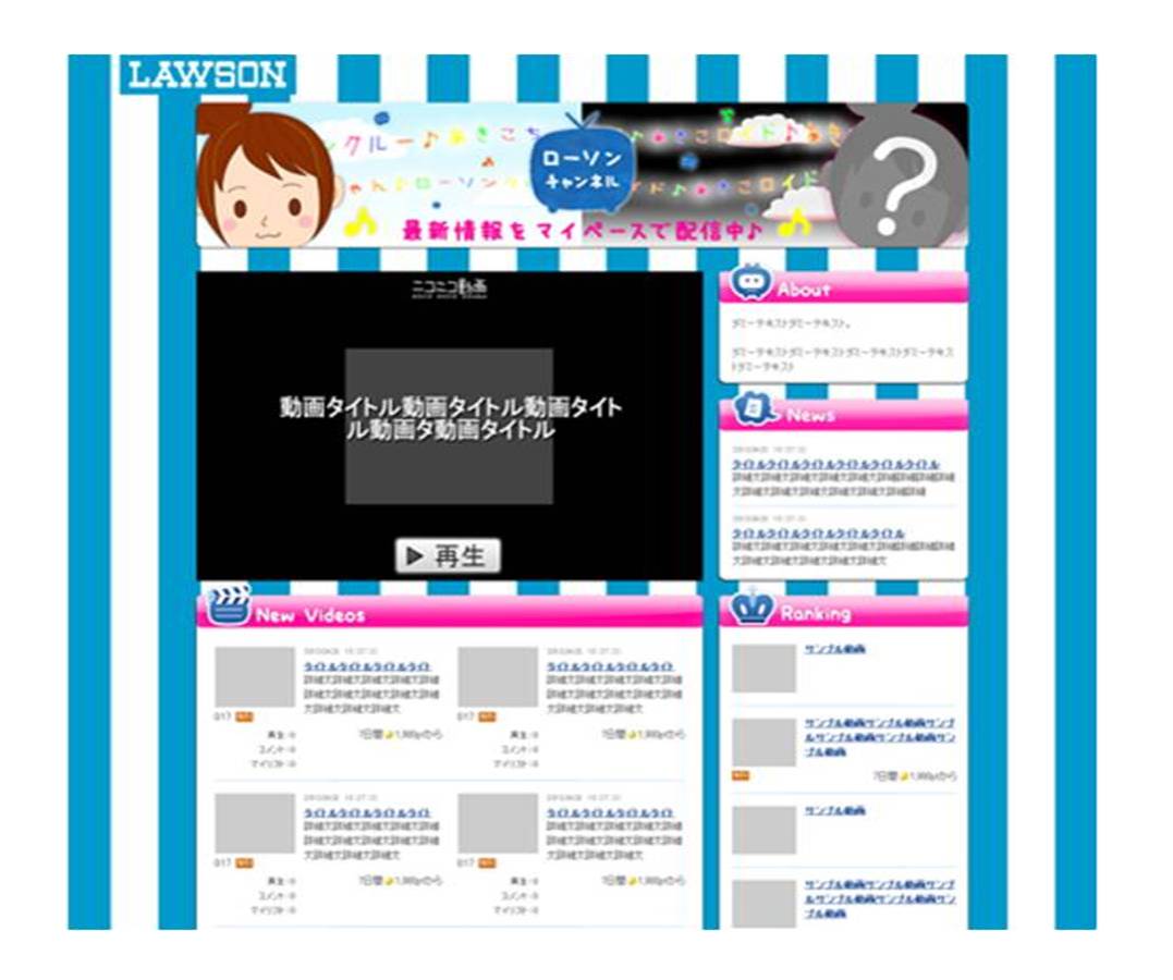 業界初 ニコニコチャンネル内にローソンチャンネルを開設 ローソンクルーあきこちゃんが Vocaloid を活用した 3dキャラクター あきこロイドちゃん としてナビゲーターで登場 株式会社ローソンのプレスリリース