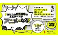 あなたの介護現場のエピソードがアニメになる！8/7エピソード募集開始！