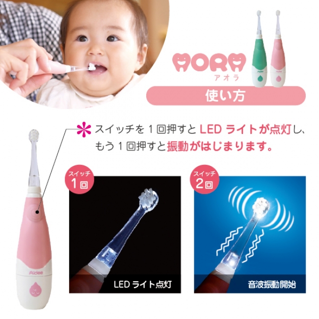 新商品】赤ちゃんの歯磨きを素早くキレイに仕上げる！！こども用LED付 ...