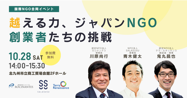 当イベントのメインビジュアル