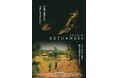 【名古屋】【3/14から2週間限定ロードショー】ドキュメンタリー映画『RETURNEES（リターニーズ） ～元こども兵 それぞれの再起～』