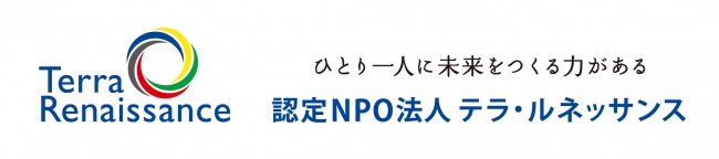 サッカーを通じて元子ども兵や難民の青少年に 希望 をアフリカ ウガンダにて 日本企業とngoの連携によるサッカー教室開催 認定npo法人テラ ルネッサンスのプレスリリース