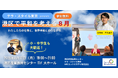 【8/17(月)開催・無料】港区で「平和」を考える8月――鬼丸昌也講演＆ミニワークショップ（どなたでも歓迎）