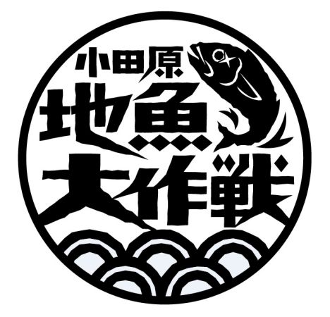 小田原地魚大作戦ロゴ