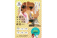 『お城でマインドフルネス瞑想』限定15名様~小田原城天守閣を貸切にした特別体験~
