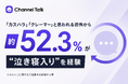 「カスハラ」「クレーマー」と思われる恐怖から約52.3%が“泣き寝入り”を経験、65.2%が「AI経由なら正当な指摘をしたい」と回答。カスハラに関する意識調査の結果を公開