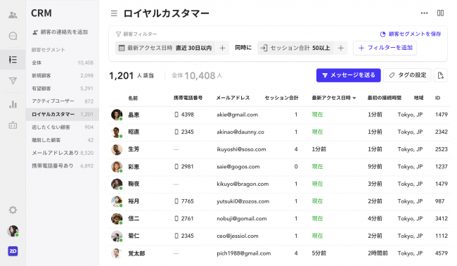 お客様のセグメント管理も自由自在