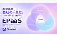 顧客理解のためのAIエージェント「チャネルトーク」を提供するChannel Corporation、AIを企業の一員として活用する「EPaaS」を新たに提唱。