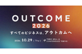 Channel Corporation、顧客のアウトカム（成果）をテーマとした国内初※のB2Bカンファレンス「OUTCOME 2026」に協賛