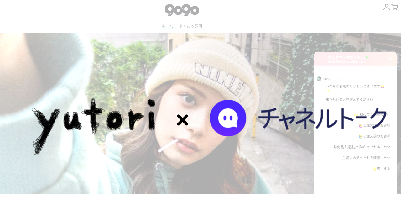 Yutoriがshopifyで構築したecにて メール対応を廃止し チャネルトークに一本化 チャットサポートでcs対応時間75 削減とミレニアル世代のファン作りに拍車 株式会社 Channel Corporationのプレスリリース