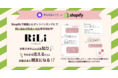 インスタで大人気のブランドEC「RiLi」がチャネルトークで顧客対応を80%効率化。顧客のニーズ把握やリピートに繋がる関係向上に寄与