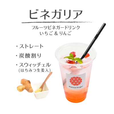 酒粕カフェスタンド Hacco To Go 3月22日 月 新潟駅内に新しくopen 株式会社farm8のプレスリリース
