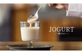 雪国新潟の乳酸菌が実現。酒粕だけで賞味期限1年の植物性ヨーグルト『JOGURT』