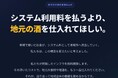 "地域ひいき"でクラウドが無料になる新モデル「Local Pass Cloud」を発表