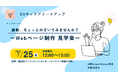 Drupalの魅力を伝える“見学型”ミートアップイベント「裏側、ちょっとのぞいてみませんか?〜Webページ制作 見学会〜」にジェネロが協賛