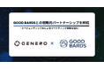 GOOD BARDS PTE. LTD.とのパートナーシップ契約締結のお知らせ