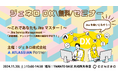 【これであなたもJiraマスター!】Jira Service Management 「承認機能、ナレッジベース連携の秘訣を学ぼう 」DXセミナー第8回を 11/30(土)に無料で開催