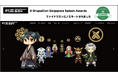 SENGOKU634 が DrupalCon Singapore Splash Awards のファイナリストにノミネートされました