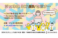【これであなたもJiraマスター!】Jira Service Management 「資格取得に向けての対策講座 」「DXセミナー第9回」を 12/21(土)に無料で開催