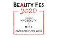 BEAUTY FES2020 by WWD BEAUTY×MERY 開催決定 メインテーマは「ワタシだけの美容研究」業界関係者向けとユーザー向けの2軸で様々なコンテンツを配信