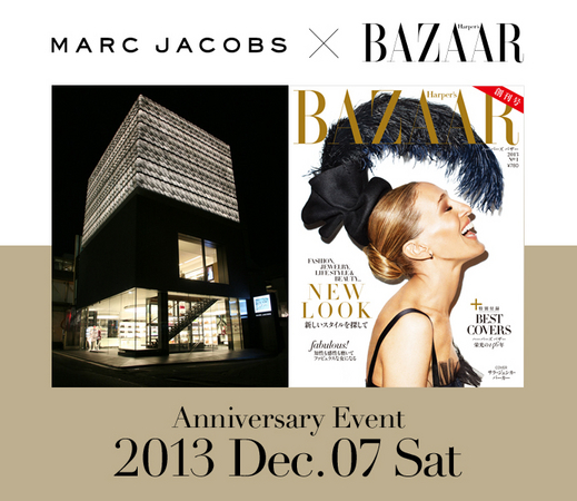 募集 Marc Jacobs マーク ジェイコブス 青山旗艦店３周年を記念し ファッション雑誌harper S Bazaarと共同でトークショーを開催 マーク ジェイコブス ジャパン株式会社のプレスリリース