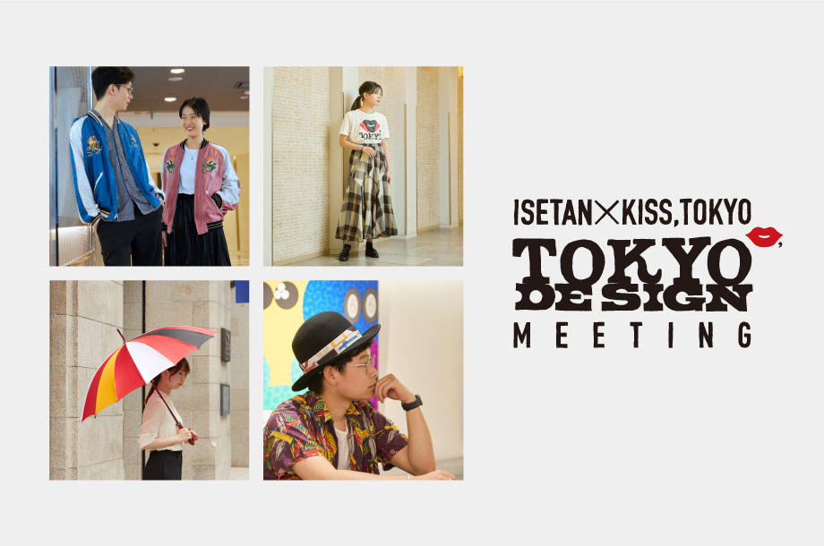 Kiss Tokyoと伊勢丹新宿店が東京のファクトリーをキュレーション コラボ交えファクトリーの銘品と出会う場 Isetan Kiss Tokyo Tokyo Design Meeting 開催 Kiss Tokyoのプレスリリース