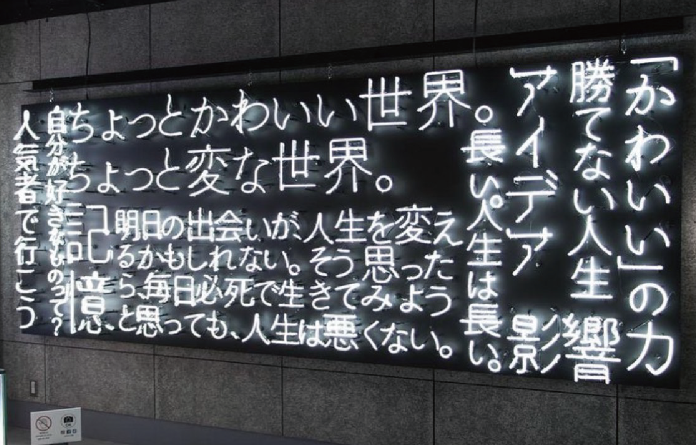 KISS,TOKYOポップアップ】銀座ロフトにて、武藤千春プロデュース