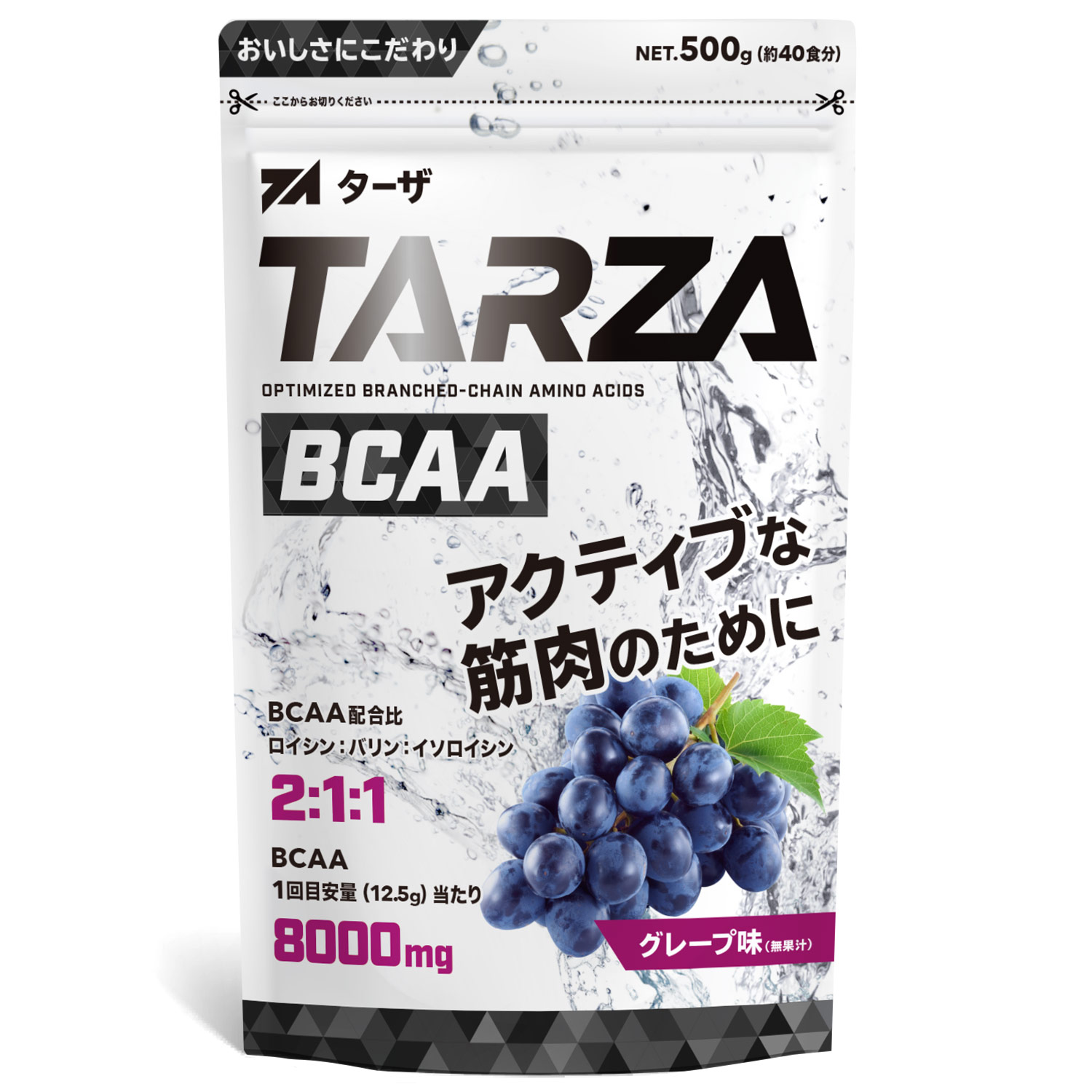 ☆累計販売個数1万食を突破☆BCAA専門の国産ブランド『TARZA（ターザ）』からグレープ風味とレモンライム風味 が新登場！｜GentsTrading株式会社のプレスリリース