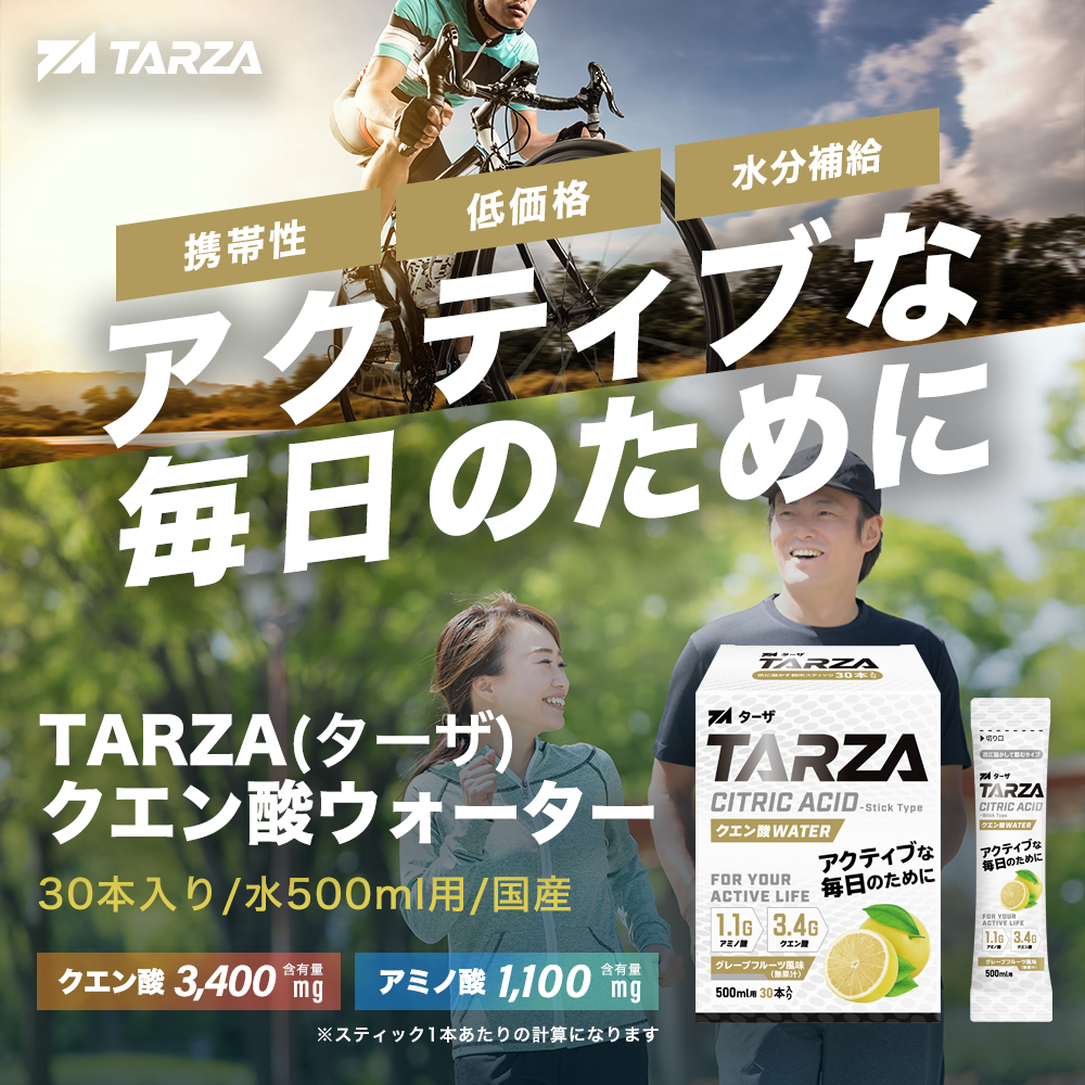 ☆クエン酸3,400mg、アミノ酸1,120mgを配合☆運動やスポーツが楽しくなるスティックタイプの粉末スポーツドリンク が新登場｜GentsTrading株式会社のプレスリリース