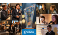 店舗向けAI接客プラットフォームを提供するcocoが「顧客志向アワード」を初開催