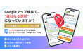 【クリニックMEO】EPARK歯科運営会社が歯科医院向けMEO対策サービスを提供開始