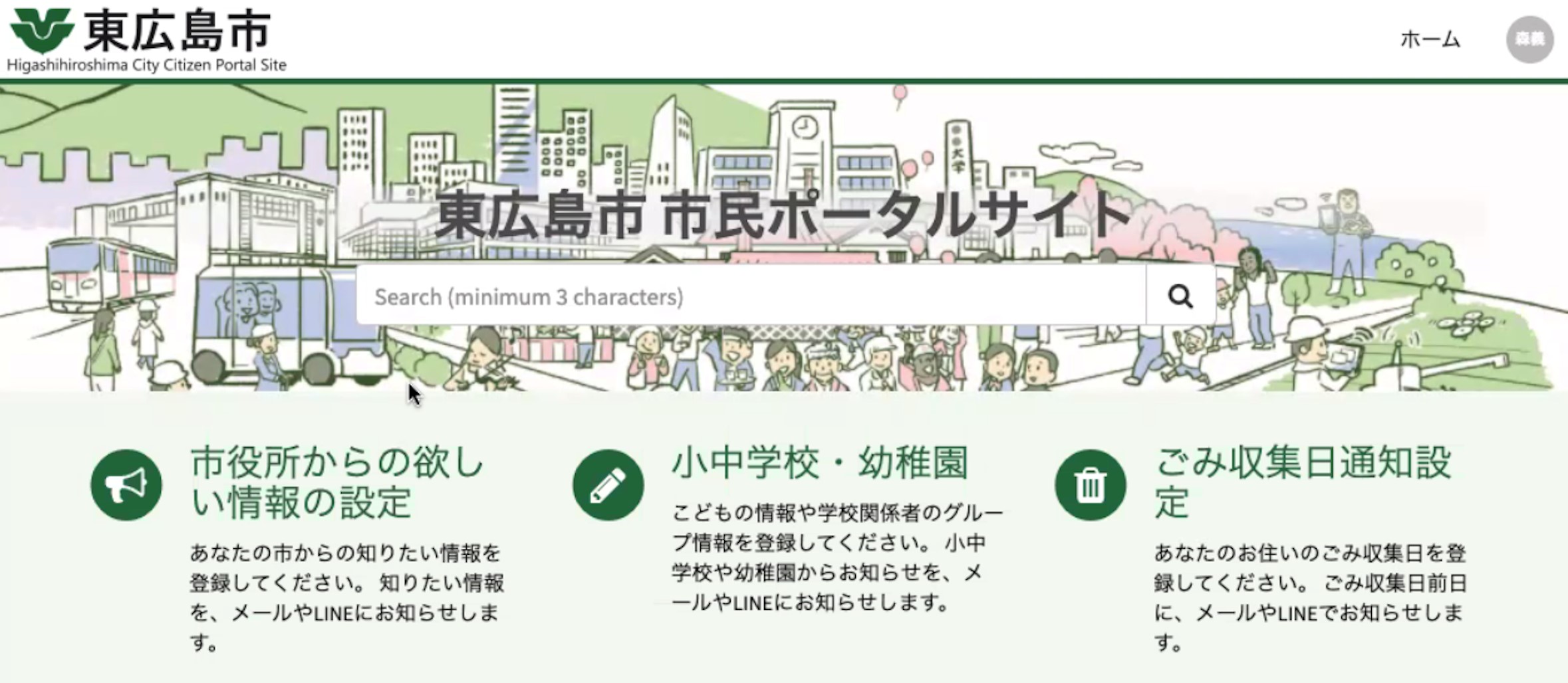 市 ゴミ 収集 広島 広島市におけるゴミの処分方法とは？正しいゴミの分別方法を紹介