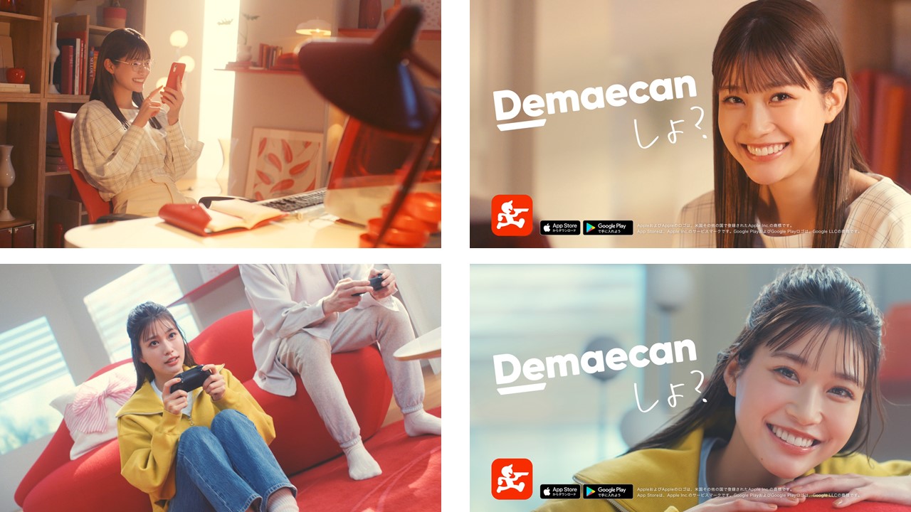 出前館 新cmに めるる こと生見愛瑠さんが登場 Demaecanしよ 篇12月13日 月 より放映開始 株式会社出前館のプレスリリース