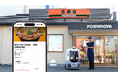 吉野家、出前館、パナソニックHDが自動搬送ロボットによるフードデリバリーサービス実証を実施