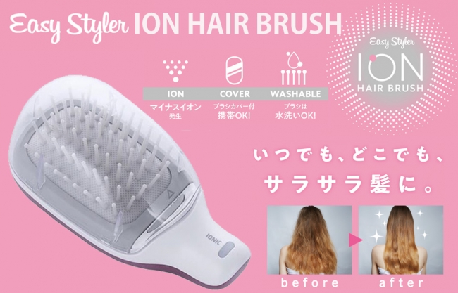 韓国で爆発的に売れている 美髪ブラシ Easystyler Ion Hair Brush が日本初上陸 株式会社コジットのプレスリリース
