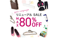 コジット公式オンラインショップ「アイデア.com」が、10月1日(火)にリニューアルオープン!