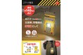 水と付属の塩を入れて振るだけで発電!「COGIT防災 水だけで光る緊急ライト」を7月22日より発売
