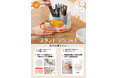 マルチに使える回転式&段差スタンド!「スタンドマワリーナ」が新登場!7月22日より発売
