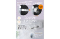 エアコンの風、ちょっとやさしく。付けるだけで風を分散「コンパクトエアコプター(2個セット)」を3月2日より発売