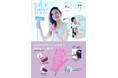 乾かす時間が、ケア時間に。「シルクシャイニーヘアドライグローブ」を3月2日より発売
