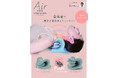 空気で首を持ち上げる、新感覚ストレッチ「エアーネックストレッチャー」を3月2日より発売